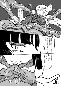 Page 7 of PREY PREY PREY 2