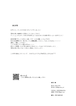 Page 21 of Tensai-sama no  Iinari | 对天才大人言听计从