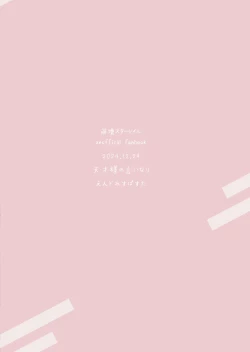 Page 22 of Tensai-sama no  Iinari | 对天才大人言听计从