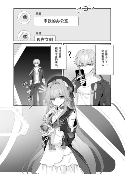 Page 4 of Tensai-sama no  Iinari | 对天才大人言听计从