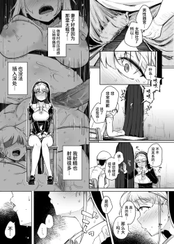 Page 18 of Zange Ana