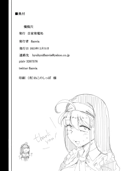 Page 43 of Zange Ana