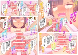 Page 25 of Do Inaka no Supponpon Natsumatsuri 2 Deka Cli Onizeme Renzoku Buzama Acme Hounou