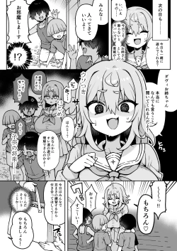 Page 19 of ダヴィガキ理解らせっくす4