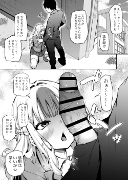 Page 4 of Ore no Kanojo ga Bukiyou Sugiru