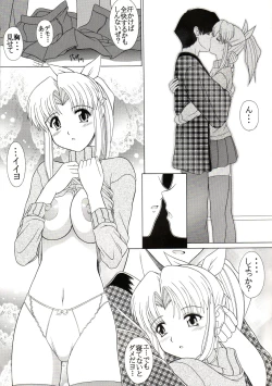 Page 7 of Pure! Next Lemmy Miyauchi Fan Book Vol. 2