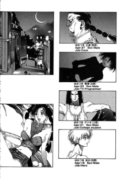 Page 115 of Insult!!