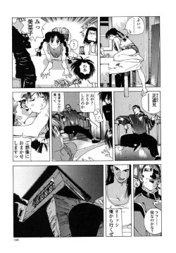 Page 117 of Insult!!