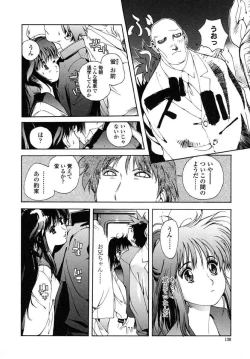 Page 138 of Insult!!