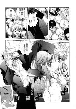 Page 143 of Insult!!