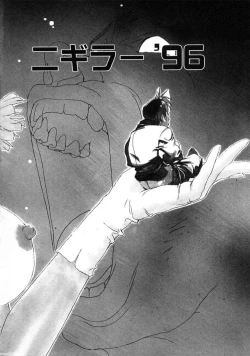 Page 152 of Insult!!