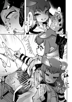 Page 18 of フェステに貢ぐ本