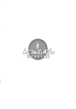 Page 12 of Oyakode Sho●●sei de Ninshin Shite Akachan Unjaimashita. Terebi de wa Kagekisugite Cut sareta Mikoukai Eizou Shuu | My Mama and I gave Birth While I was in Elementary School! Omake!