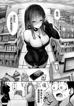 Page 7 of Oshiete Ageru| 让我来教你吧♥〜巨乳美人大姐姐和落榜生的我〇〇〇的故事〜
