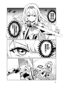 Page 15 of Kyouran no Toubatsu Hime Daria 2