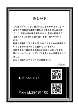 Page 43 of Kyouran no Toubatsu Hime Daria 2