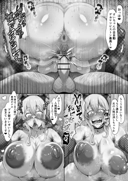 Page 45 of 幌メンの下品本1・２まとめ