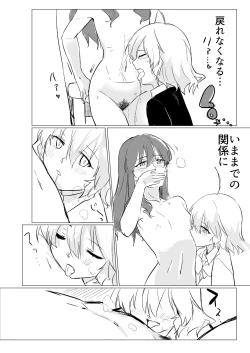 Page 18 of Wine Red Orgasm