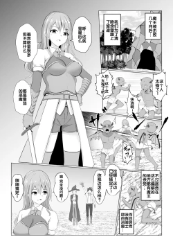 Page 27 of Isekai NTR