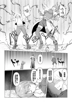 Page 31 of Isekai NTR