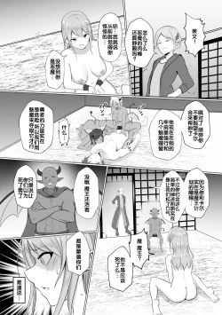 Page 35 of Isekai NTR