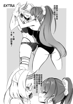 Page 19 of MISS REINE AND ME