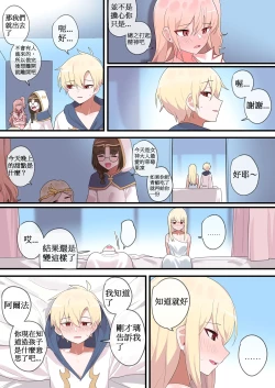 Page 26 of 被隱藏的故事Zero｜ 숨겨진 뒷이야기 - 제로