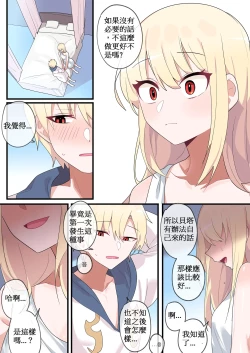 Page 29 of 被隱藏的故事Zero｜ 숨겨진 뒷이야기 - 제로