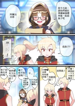 Page 2 of 被隱藏的故事Zero｜ 숨겨진 뒷이야기 - 제로