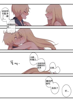 Page 32 of 被隱藏的故事Zero｜ 숨겨진 뒷이야기 - 제로