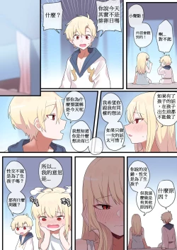 Page 41 of 被隱藏的故事Zero｜ 숨겨진 뒷이야기 - 제로