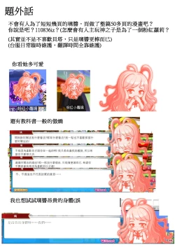 Page 56 of 被隱藏的故事Zero｜ 숨겨진 뒷이야기 - 제로