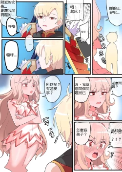 Page 6 of 被隱藏的故事Zero｜ 숨겨진 뒷이야기 - 제로