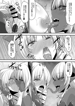 Page 23 of Kawaru Kaware Mahou Shoujo X