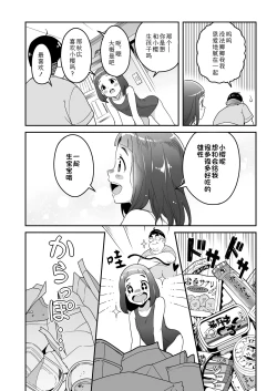 Page 15 of Sora mo toberu hazu | 天空可乘梦翱翔