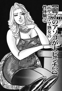 Page 30 of Jukujo Reiko Amai Mitsu no Yuuwaku