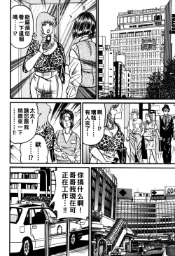 Page 71 of Jukujo Reiko Amai Mitsu no Yuuwaku