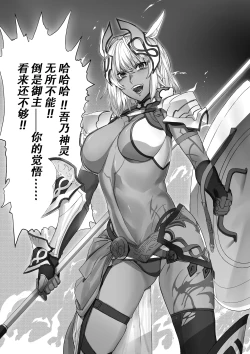 Page 2 of 《后街神灵》