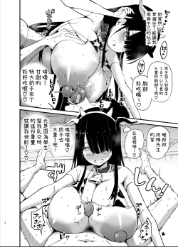 Page 34 of InCha no K Cup-chan | 陰角的K罩杯妹妹