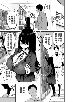 Page 7 of InCha no K Cup-chan | 陰角的K罩杯妹妹