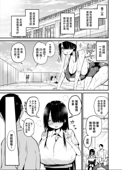 Page 41 of InCha no K Cup-chan 2 | 陰角的K罩杯妹妹 2