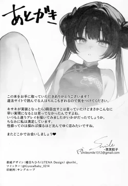 Page 25 of Kisaki Kaichou! Shitsumu Bougai wa Yametekudasai!!