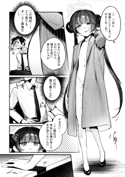 Page 6 of Kisaki Kaichou! Shitsumu Bougai wa Yametekudasai!!