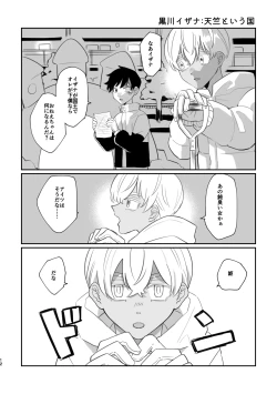 Page 10 of Oukiku Nattara Kekkon Shite ne