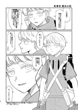 Page 14 of Oukiku Nattara Kekkon Shite ne