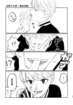 Page 17 of Oukiku Nattara Kekkon Shite ne