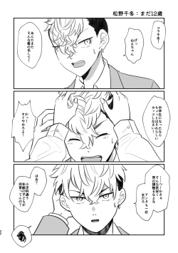 Page 20 of Oukiku Nattara Kekkon Shite ne