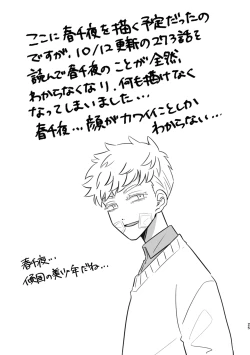 Page 23 of Oukiku Nattara Kekkon Shite ne