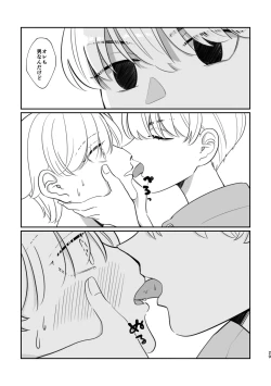 Page 27 of Oukiku Nattara Kekkon Shite ne