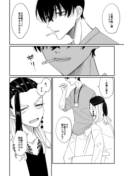 Page 13 of Yasashii Shin'ichirou-kun